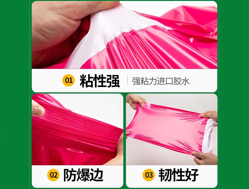 星子玫红色快递袋-04