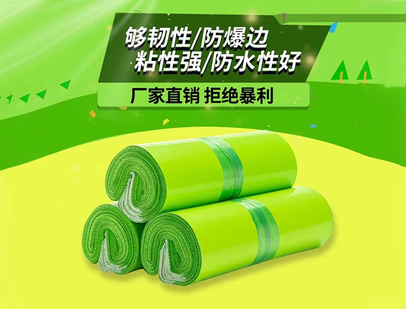 星子果绿色快递袋-03