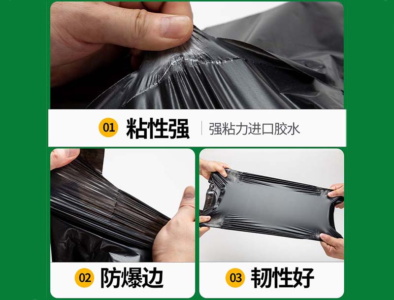 星子黑色快递袋-04