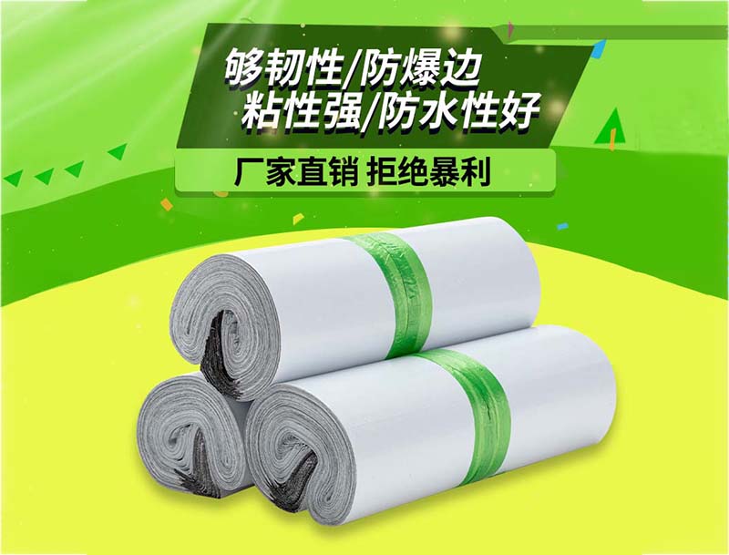 星子白色快递袋-03